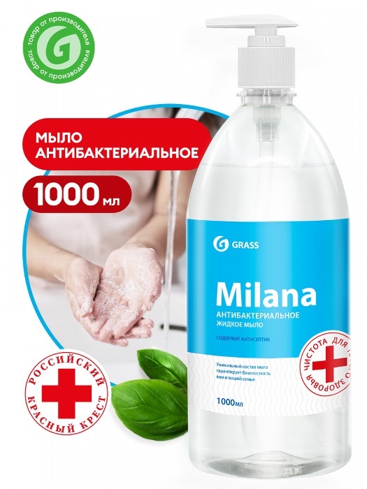 Мыло жидкое Grass Milana антибактериальное с дозатором 125435 (1 л)