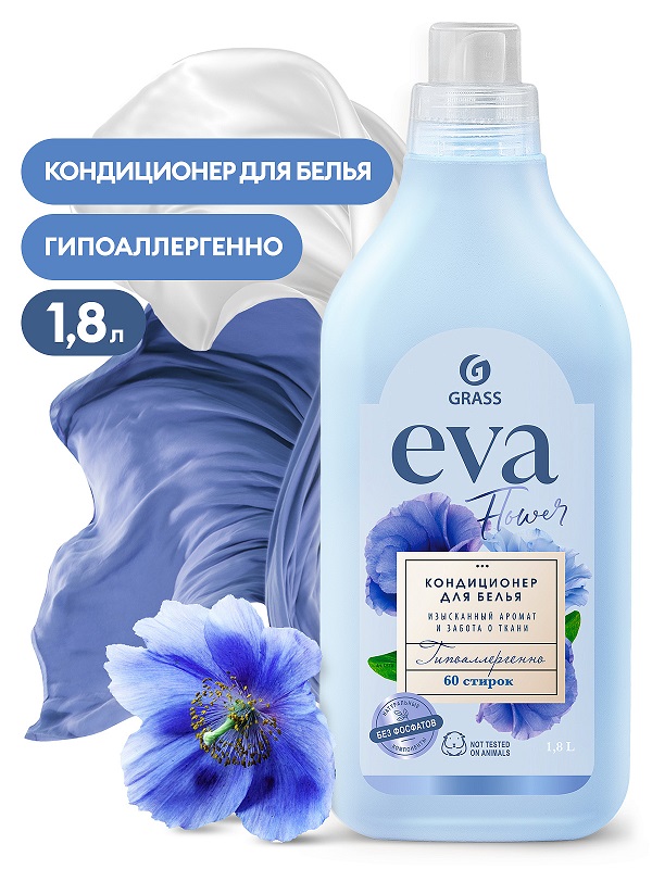 Кондиционер для белья EVA flower Grass 125736, концентрированный, 1.8 л