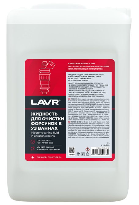 Жидкость для очистки форсунок в ультразвуковых ваннах LAVR LN2003, 5 л 