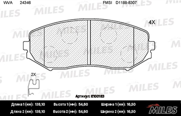 Колодки тормозные, дисковые SUZUKI GRAND VITARA Miles E100153