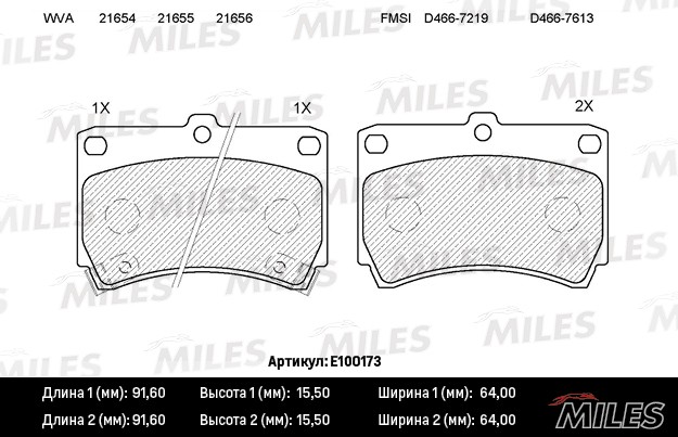 Колодки тормозные, дисковые Kia Rio Miles E100173