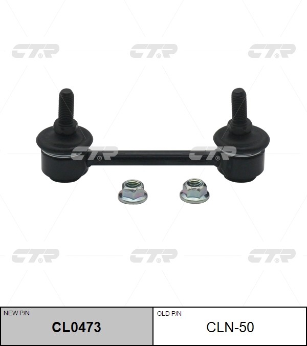 Стойка стабилизатора NISSAN X-Trail CTR CL0473