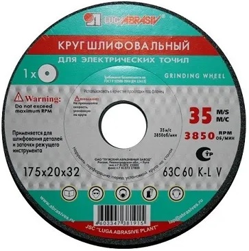Круг шлифовальный LUGAABRASIV 4603347381021, 150х16х32 мм