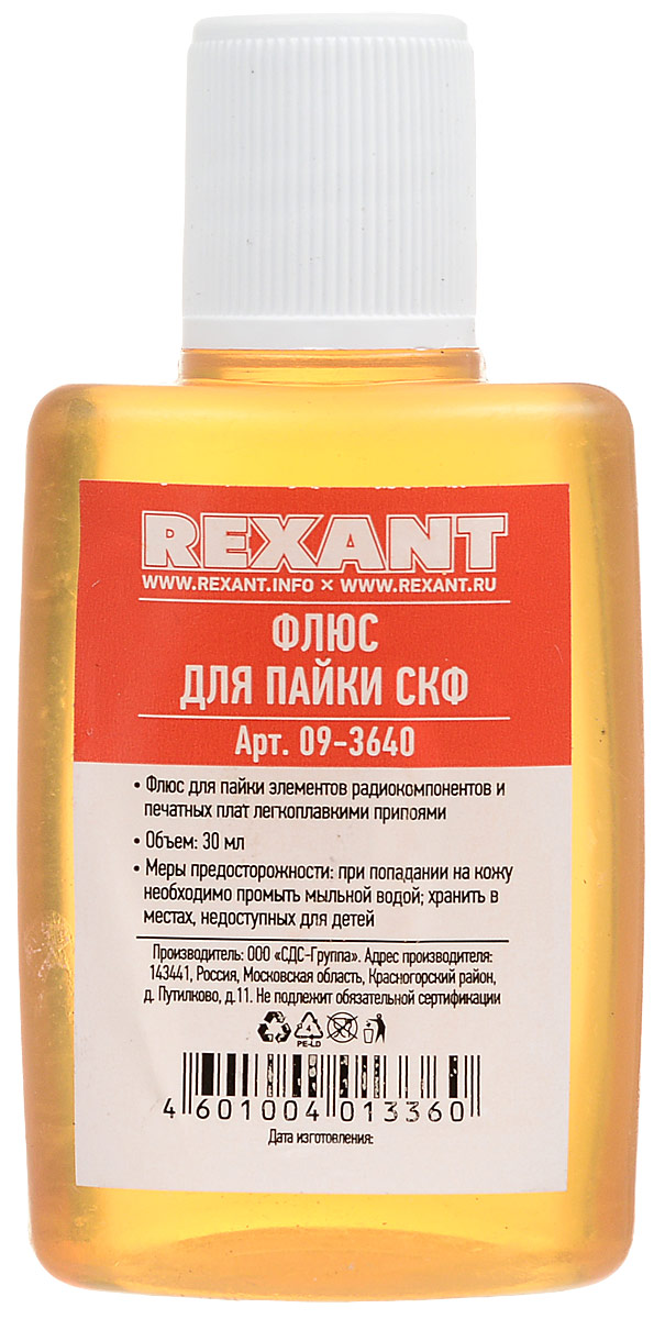 Флюс для пайки Rexant 09-3640 СКФ спирто-канифольный 30 мл