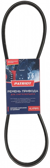 Ремень 4LXP895 для снегоуборщика PATRIOT 426009203 Сибирь 110