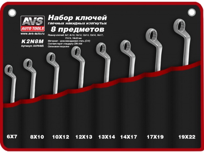 Набор ключей гаечных накидных изогнутых AVS K2N8M A07649S в сумке, 6 - 22 мм, 8 предметов