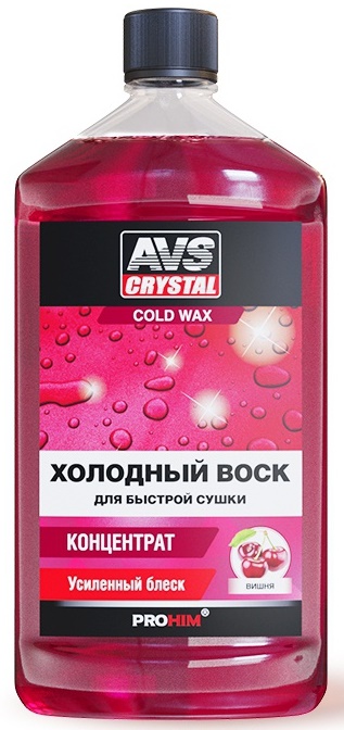 Холодный воск (концентрат) AVS AVK-708 (500 мл)