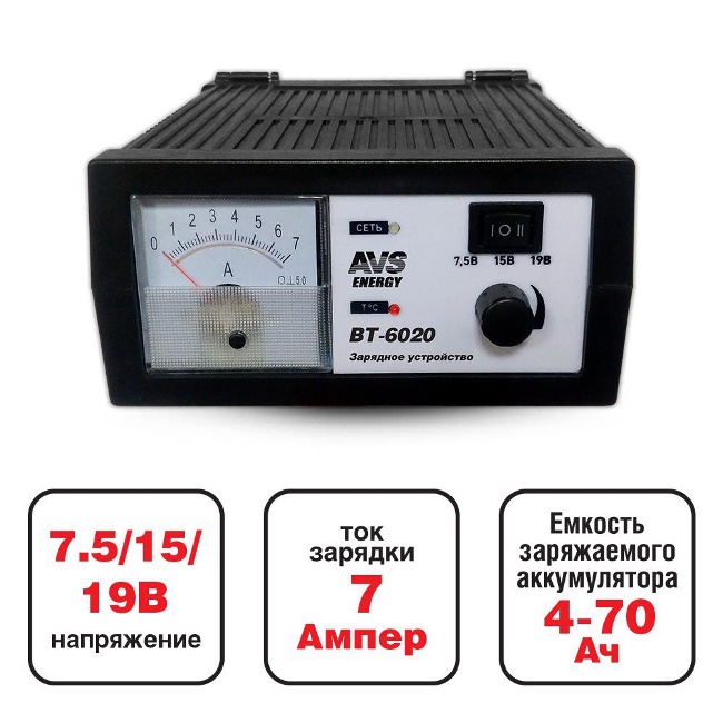 Зарядное устройство для автомобильного аккумулятора AVS BT-6020 6/12V (7A)