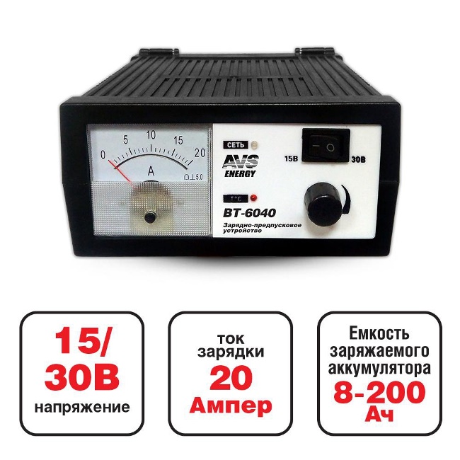 Зарядное устройство для автомобильного аккумулятора AVS BT-6040 12/24V (20A)
