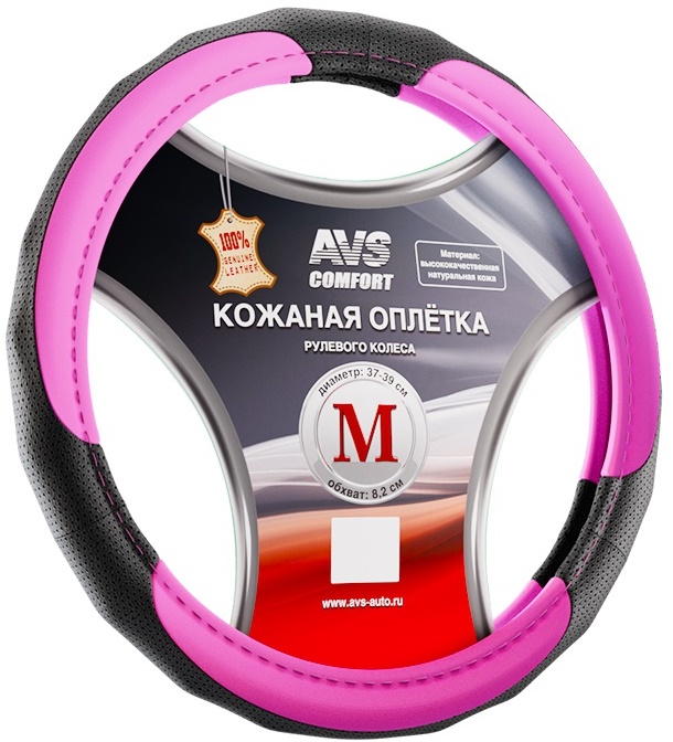 Оплетка на руль (натуральная кожа) AVS GL-910M-PK, розовый (размер M)