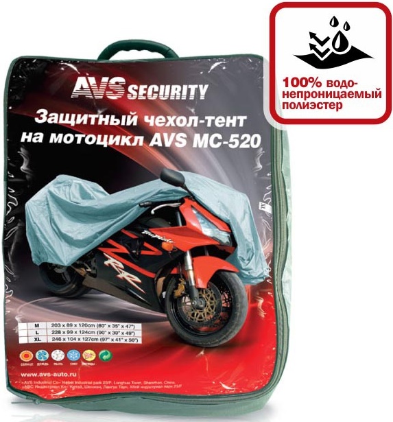 Тент-чехол на мотоцикл водонепроницаемый AVS МС-520 2ХL (264х104х130)