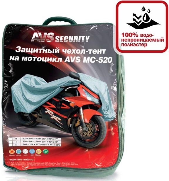 Тент-чехол на мотоцикл водонепроницаемый AVS МС-520 L (229х99х125)
