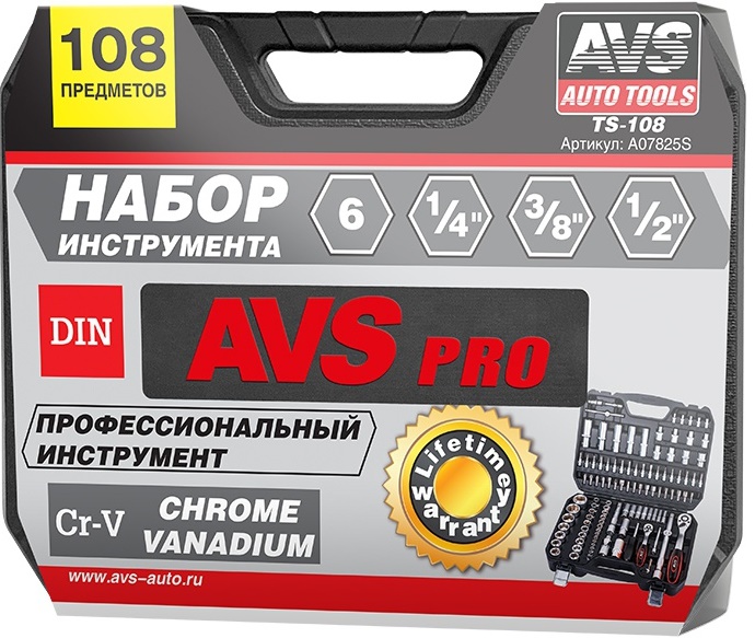 Набор инструментов AVS A07825S TS-108 (108 предметов)