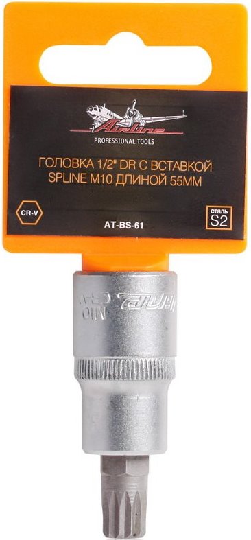 Головка 1/2 DR AIRLINE AT-BS-61 с вставкой SPLINE M10 (длина 55 мм)