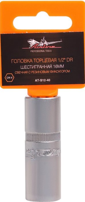 Головка торцевая 1/2 DR AIRLINE AT-S12-40 (шестигранная свечная с резиновым фиксатором 16 мм)