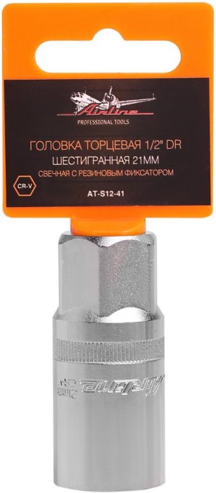 Головка торцевая 1/2 DR AIRLINE AT-S12-41 (шестигранная свечная с резиновым фиксатором 21 мм)