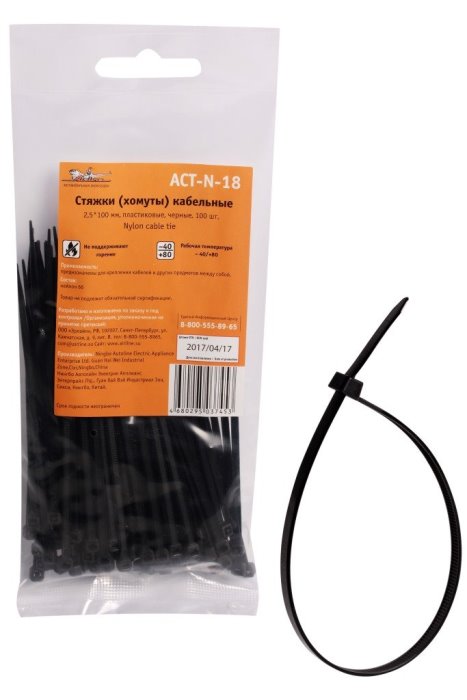 Стяжки (хомуты) кабельные AIRLINE ACT-N-18 (2.5х100 мм, пластиковые, черные, 100 штук)