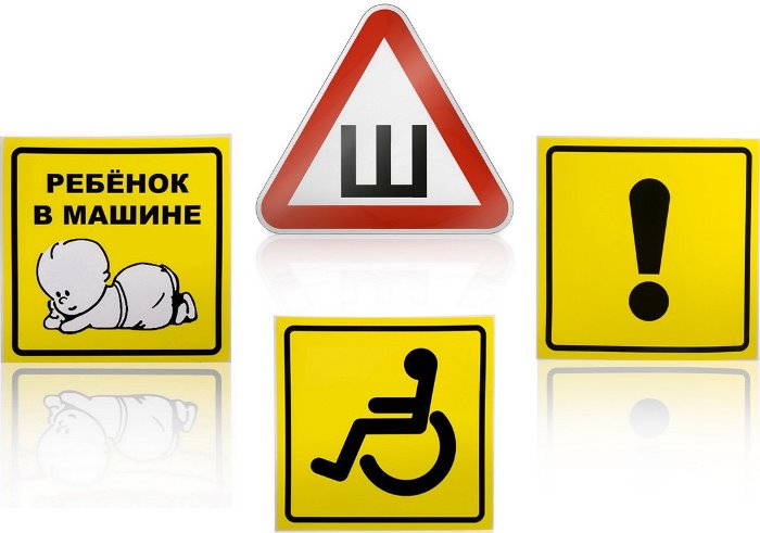 Знаки набор 11 штук AIRLINE AZN-K1 (Начинающий водитель, Инвалид, Ребенок в машине, Шипы наклейки, присоски)