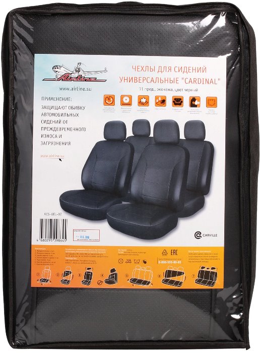 Чехлы на сиденья универсальные CARDINAL, 11 предметов AIRLINE ACS-UEL-02 экокожа (цвет черный)