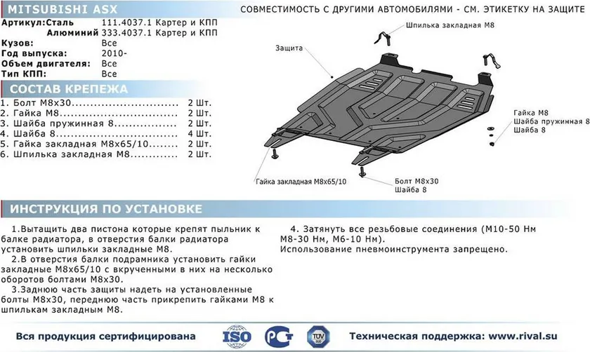 Защита алюминиевая Rival для картера и КПП Citroen C4 Aircross 2012-2016