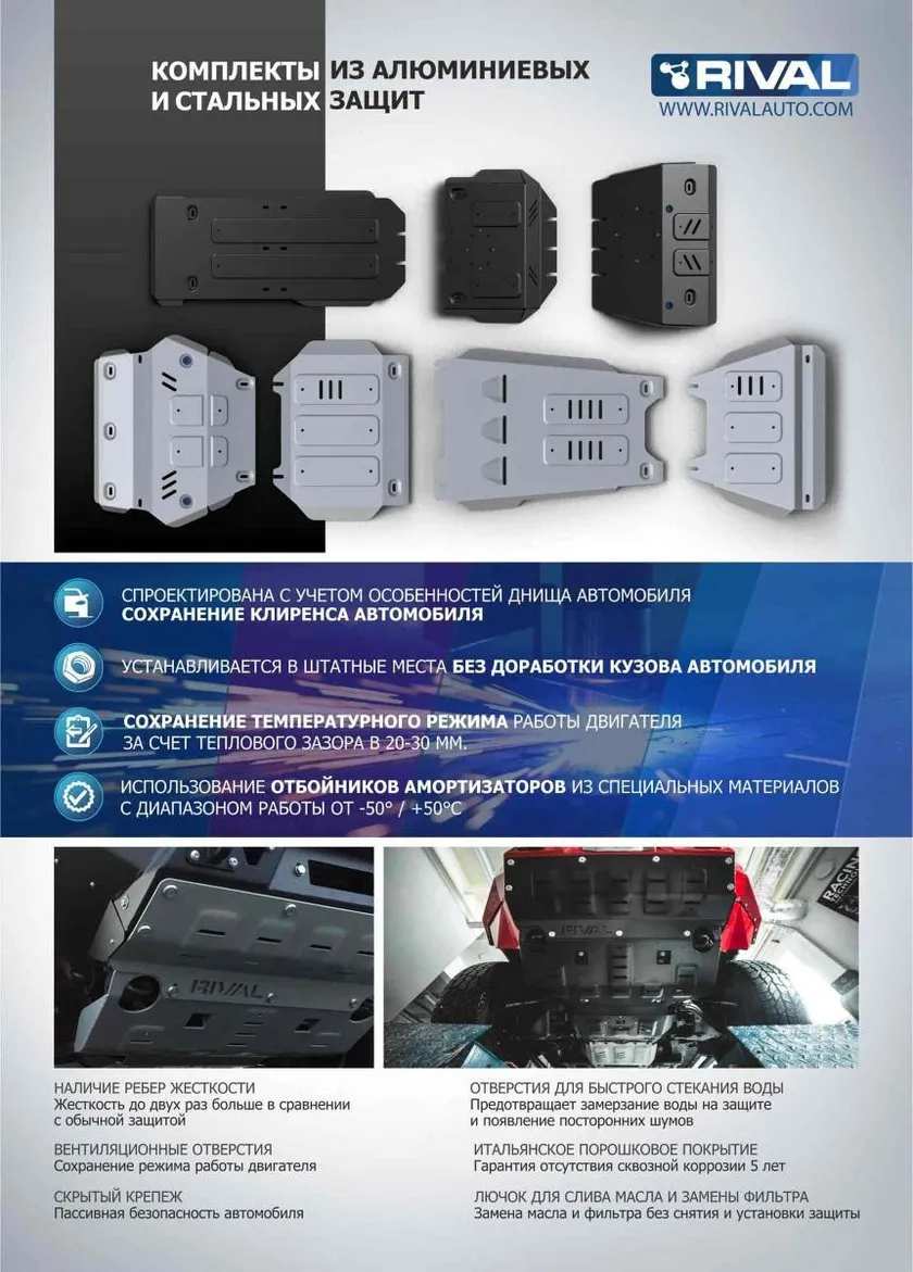 Защита алюминиевая Rival для картера, КПП и РК Audi A8 D5 2017-2020