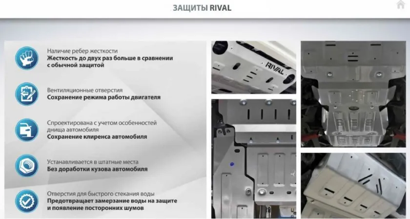 Защита Rival для картера и КПП Hyundai Solaris II 2017-2020