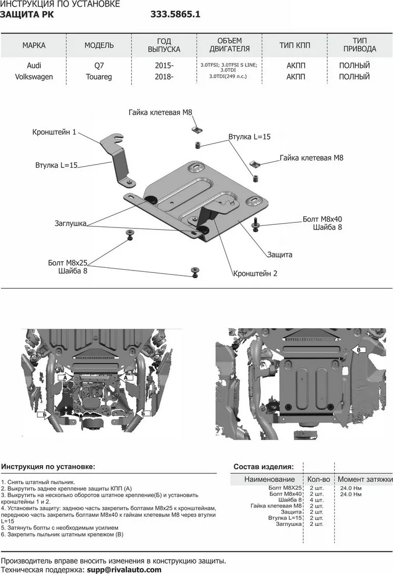 Защита алюминиевая Rival для РК Volkswagen Touareg III 4WD 2018-2020