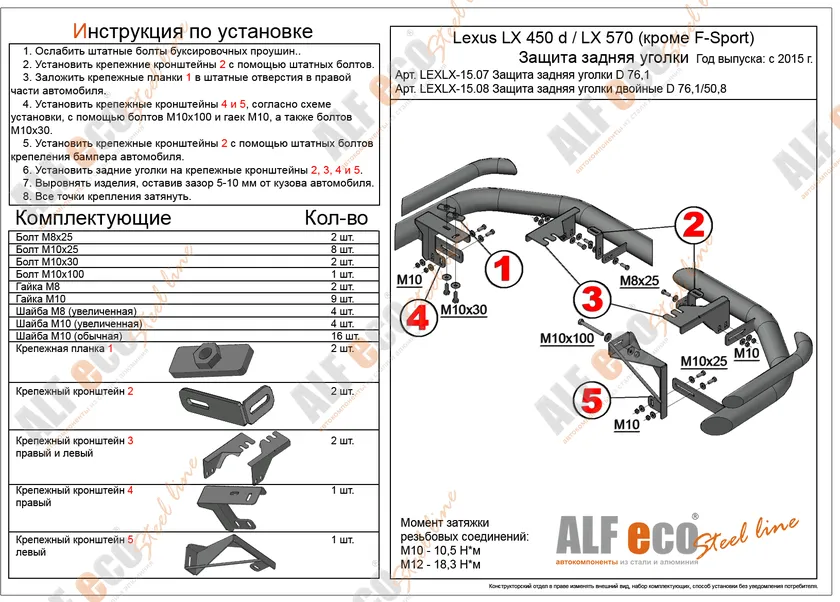 Защита Allest задняя уголки двойные D76,1х50,8 для Lexus LX 450d (кроме F-Sport) 2015-2020