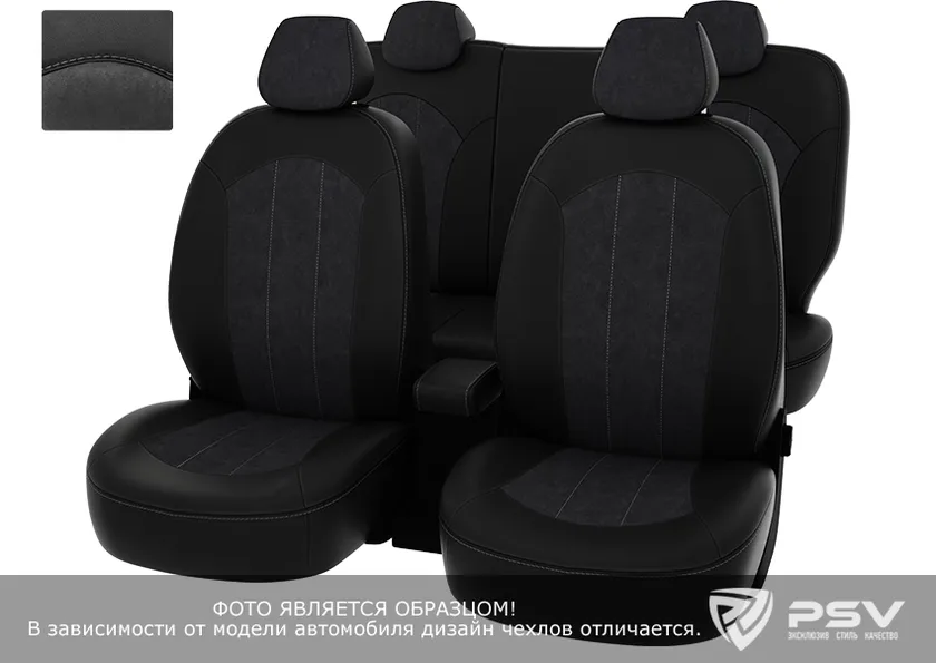 Чехлы PSV Оригинал на сидения для Lada Vesta седан 2015-2020, цвет Черный/темно-серый