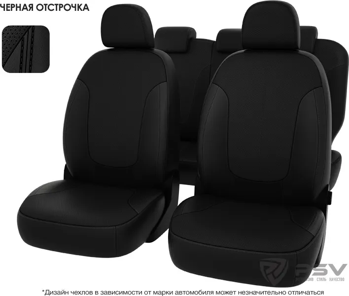 Чехлы PSV Оригинал на сидения для VW Jetta VI Comfortline 2011-2020, цвет Черный/отстрочка черная