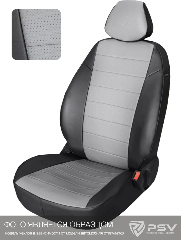 Чехлы PSV Классика на сидения для Lada Vesta седан 2015-2020, цвет Черный/серый