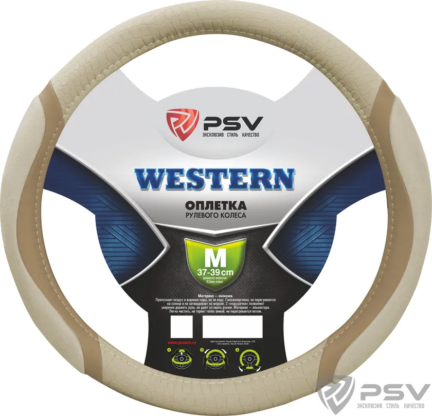 Оплётка на руль PSV Western (размер M, нубук, цвет БЕЖЕВЫЙ)