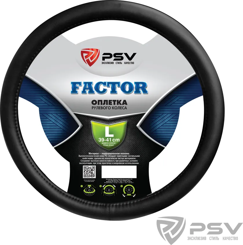 Оплётка на руль PSV Factor (размер L, экокожа, цвет ЧЕРНЫЙ)