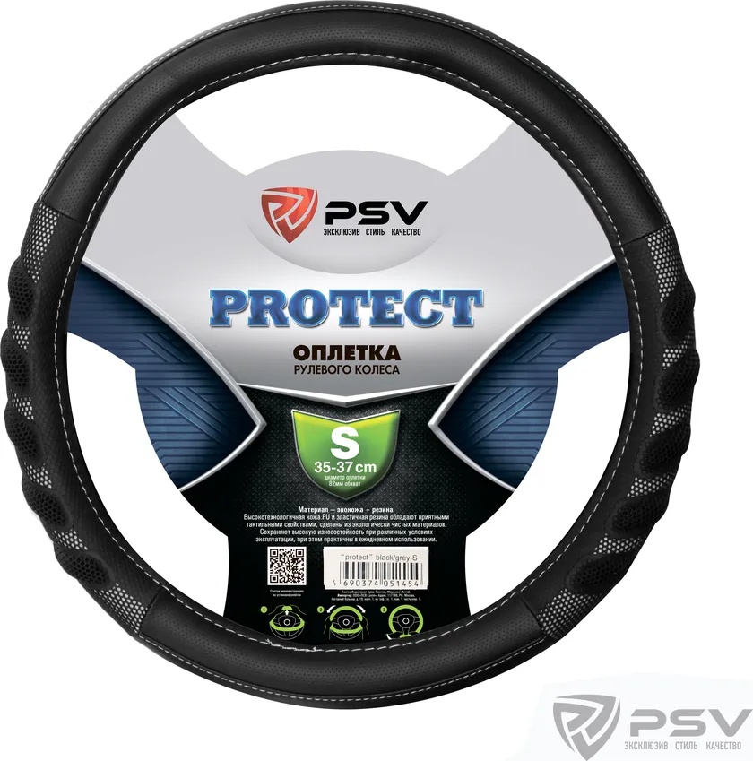 Оплётка на руль PSV Protect (размер S, экокожа, цвет ЧЕРНЫЙ/СЕРЫЙ)