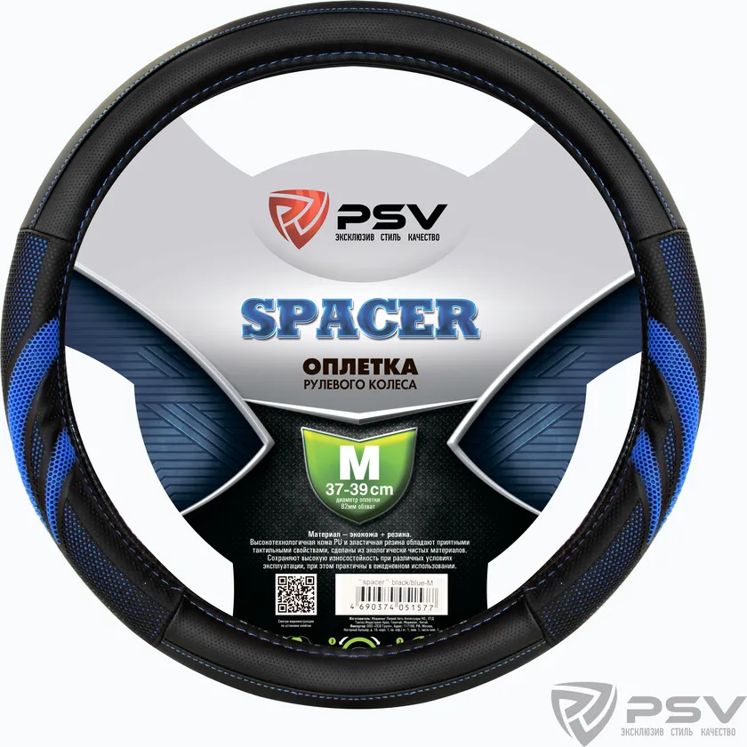 Оплётка на руль PSV Spacer (размер M, экокожа, цвет ЧЕРНЫЙ/СИНИЙ)