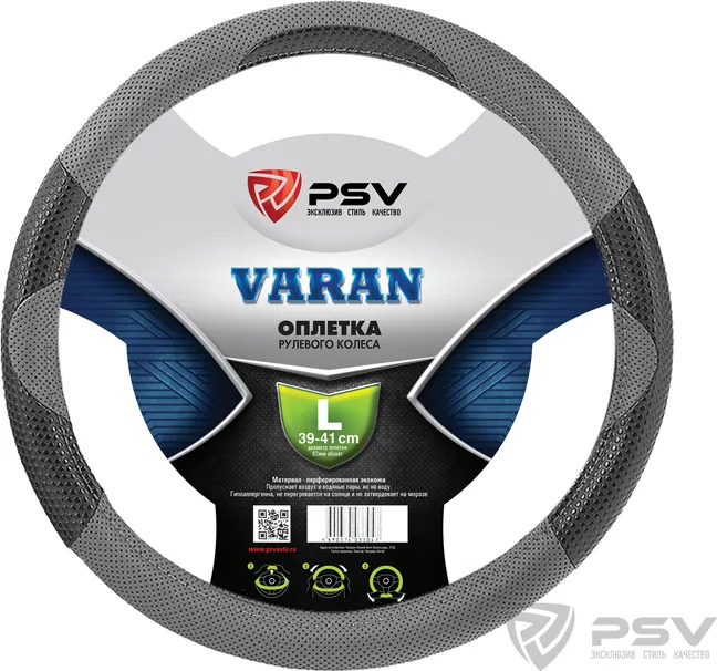 Оплётка на руль PSV Varan (размер L, экокожа, цвет СЕРЫЙ)
