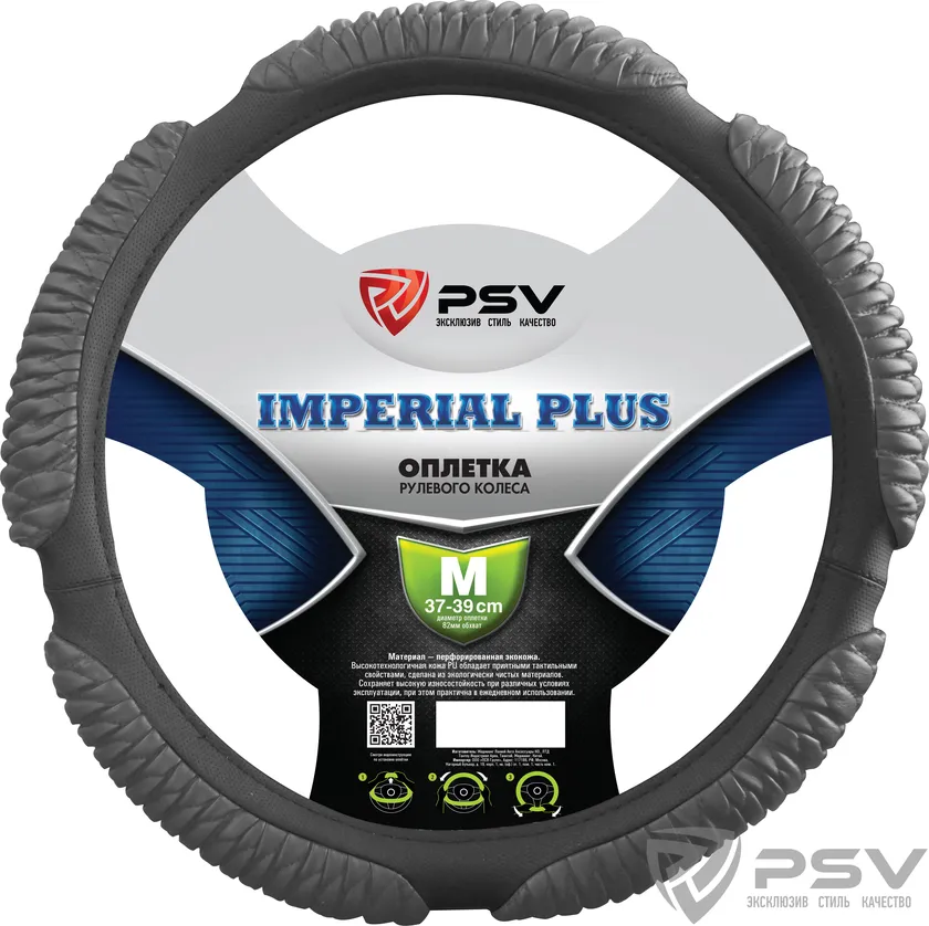 Оплётка на руль PSV Imperial Plus (размер M, экокожа, цвет СЕРЫЙ)