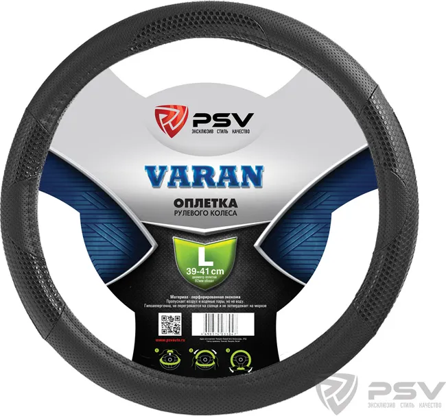 Оплётка на руль PSV Varan (размер L, экокожа, цвет ЧЕРНЫЙ)