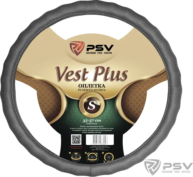 Оплётка на руль PSV Vest (Extra) Plus Fiber (размер S, экокожа, цвет СЕРЫЙ)