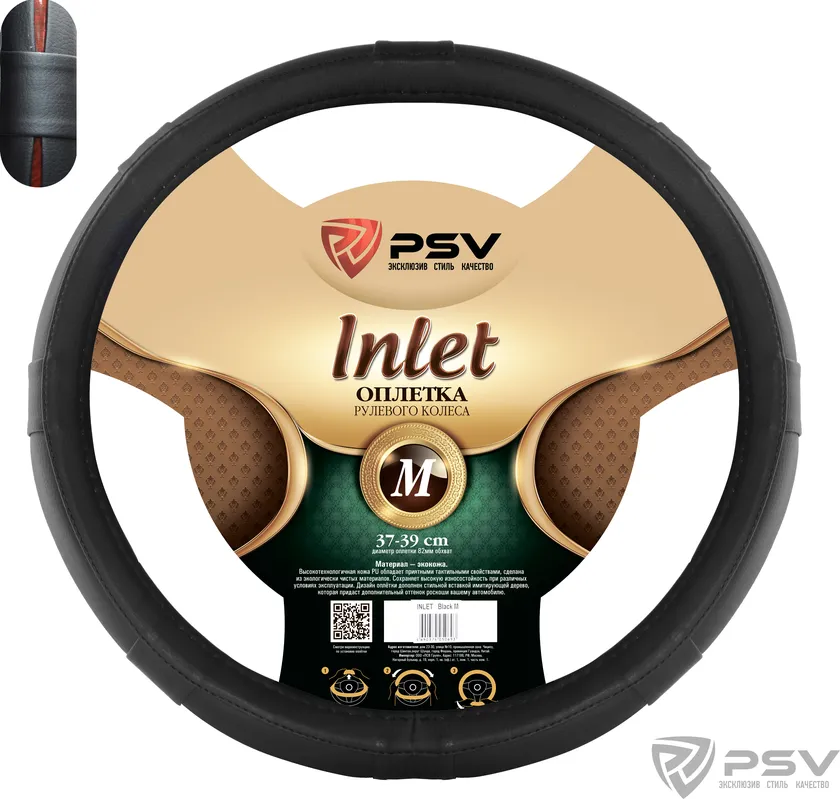 Оплётка на руль PSV Inlet Fiber (размер M, экокожа, цвет ЧЕРНЫЙ)