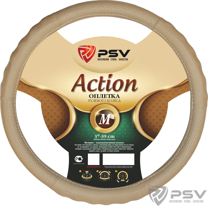 Оплётка на руль PSV Action Fiber (размер M, экокожа, цвет БЕЖЕВЫЙ)