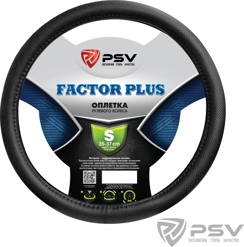 Оплётка на руль PSV Factor Plus (размер S, экокожа, цвет ЧЕРНЫЙ)
