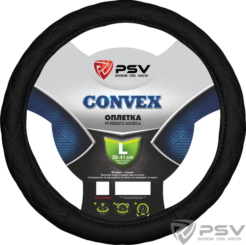 Оплётка на руль PSV Convex (размер L, экокожа, цвет ЧЕРНЫЙ)