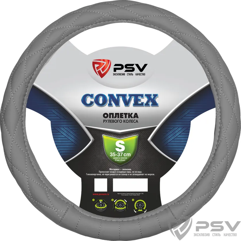 Оплётка на руль PSV Convex (размер S, экокожа, цвет СЕРЫЙ)