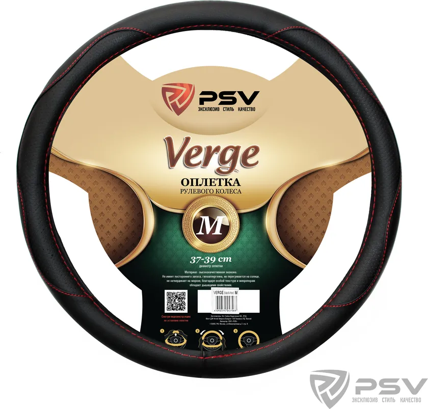 Оплётка на руль PSV Verge Fiber (размер M, экокожа, цвет ЧЕРНЫЙ/КРАСНЫЙ)