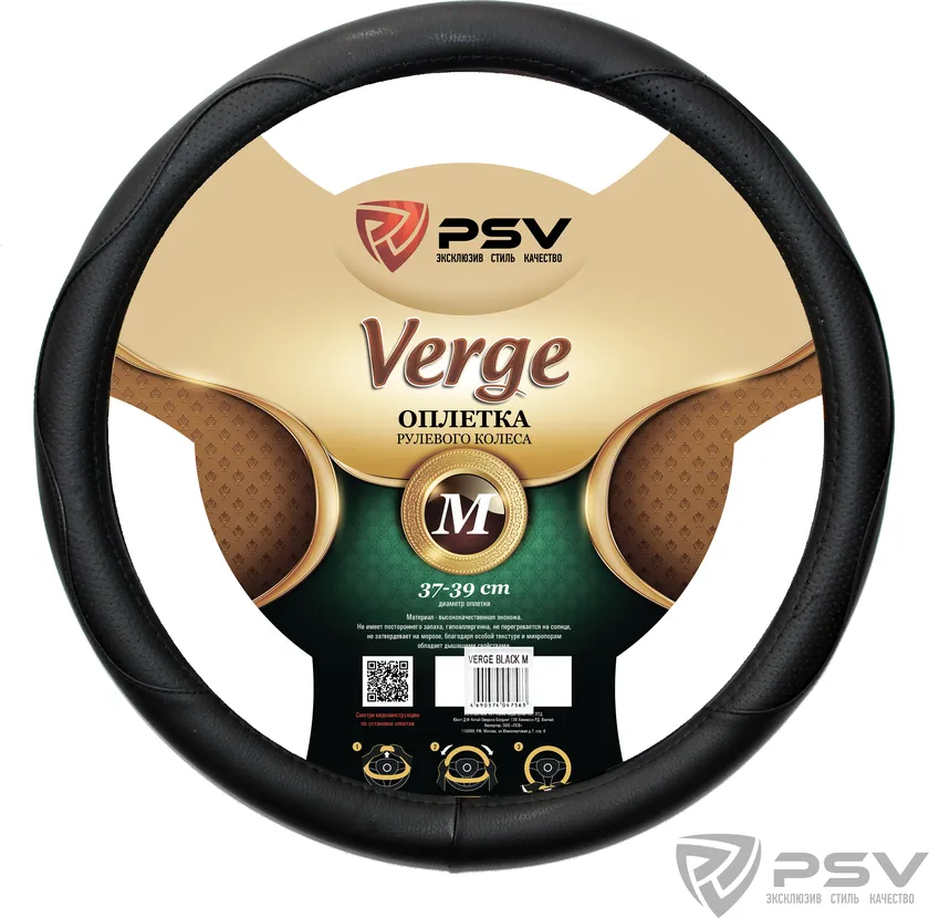 Оплётка на руль PSV Verge Fiber (размер M, экокожа, цвет ЧЕРНЫЙ)