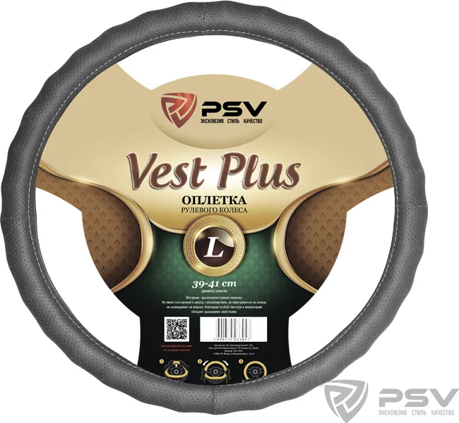 Оплётка на руль PSV Vest (Extra) Plus Fiber (размер L, экокожа, цвет СЕРЫЙ)