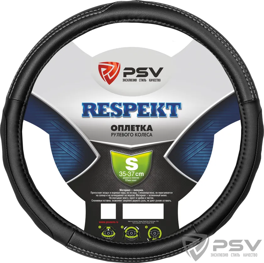 Оплётка на руль PSV Respekt (размер S, экокожа, цвет ЧЕРНЫЙ)