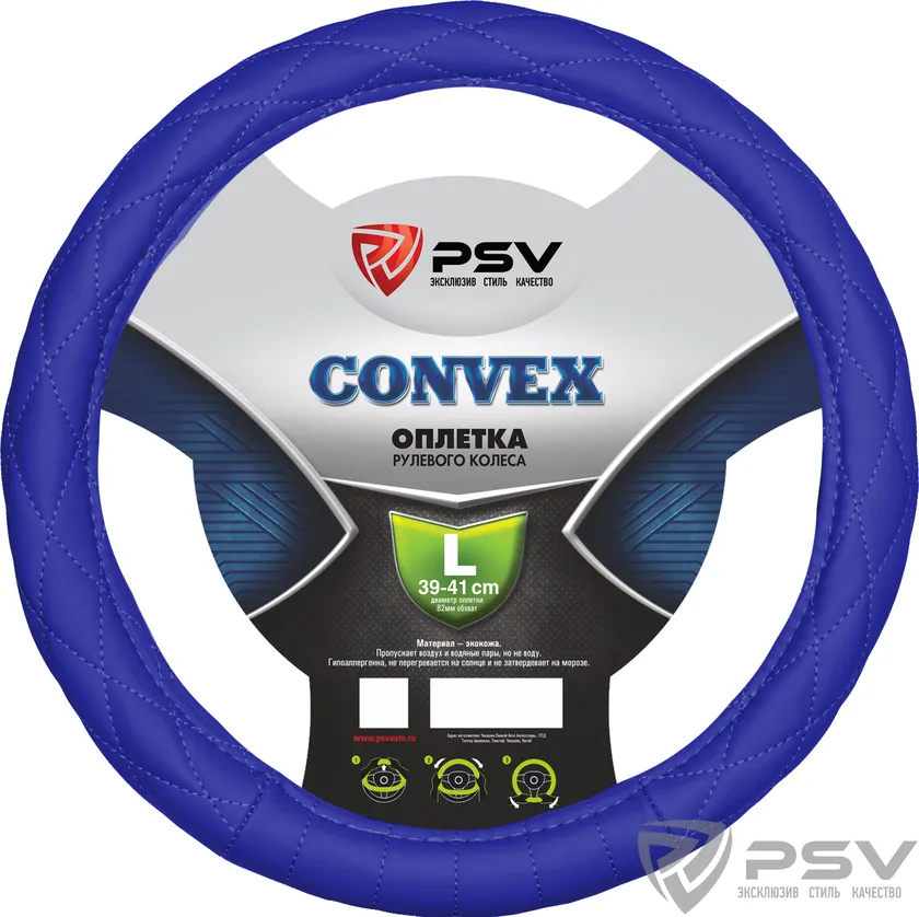 Оплётка на руль PSV Convex (размер L, экокожа, цвет СИНИЙ)