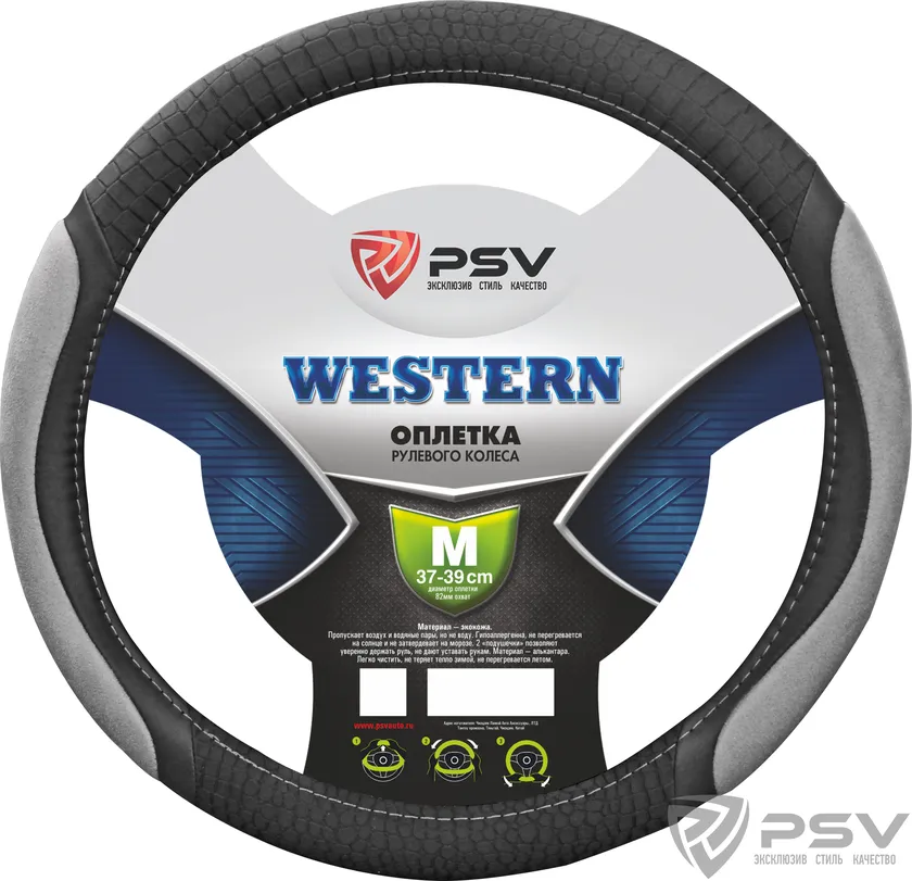 Оплётка на руль PSV Western (размер M, нубук, цвет СЕРЫЙ)
